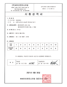 성적서